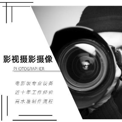 上海市产品摄影摄像服务费用解析与选择指南